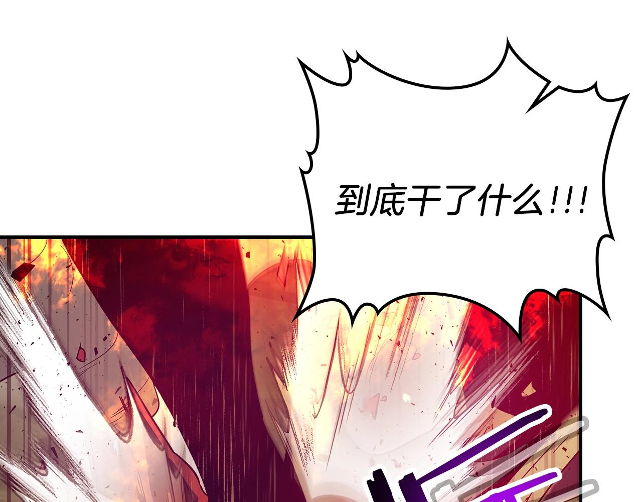 第26话 雷火交动206