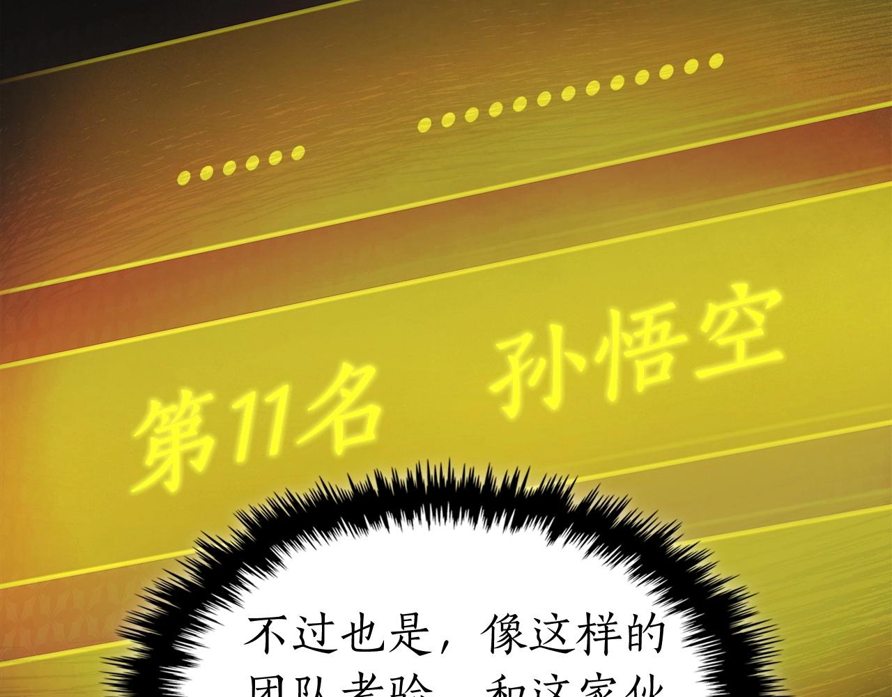 第52话 伟大的功绩236