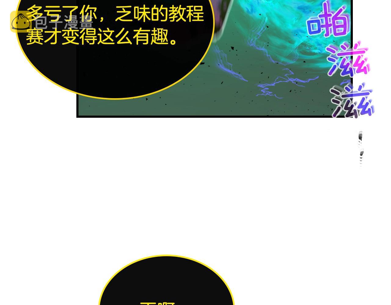 第5话 魔力再现89