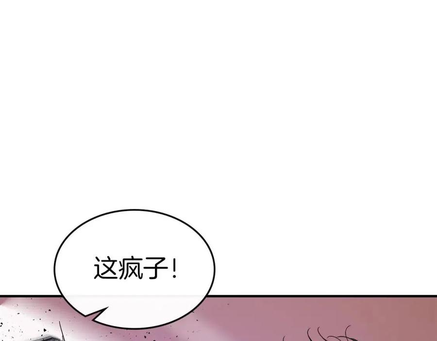第21话 巨人屠杀者130