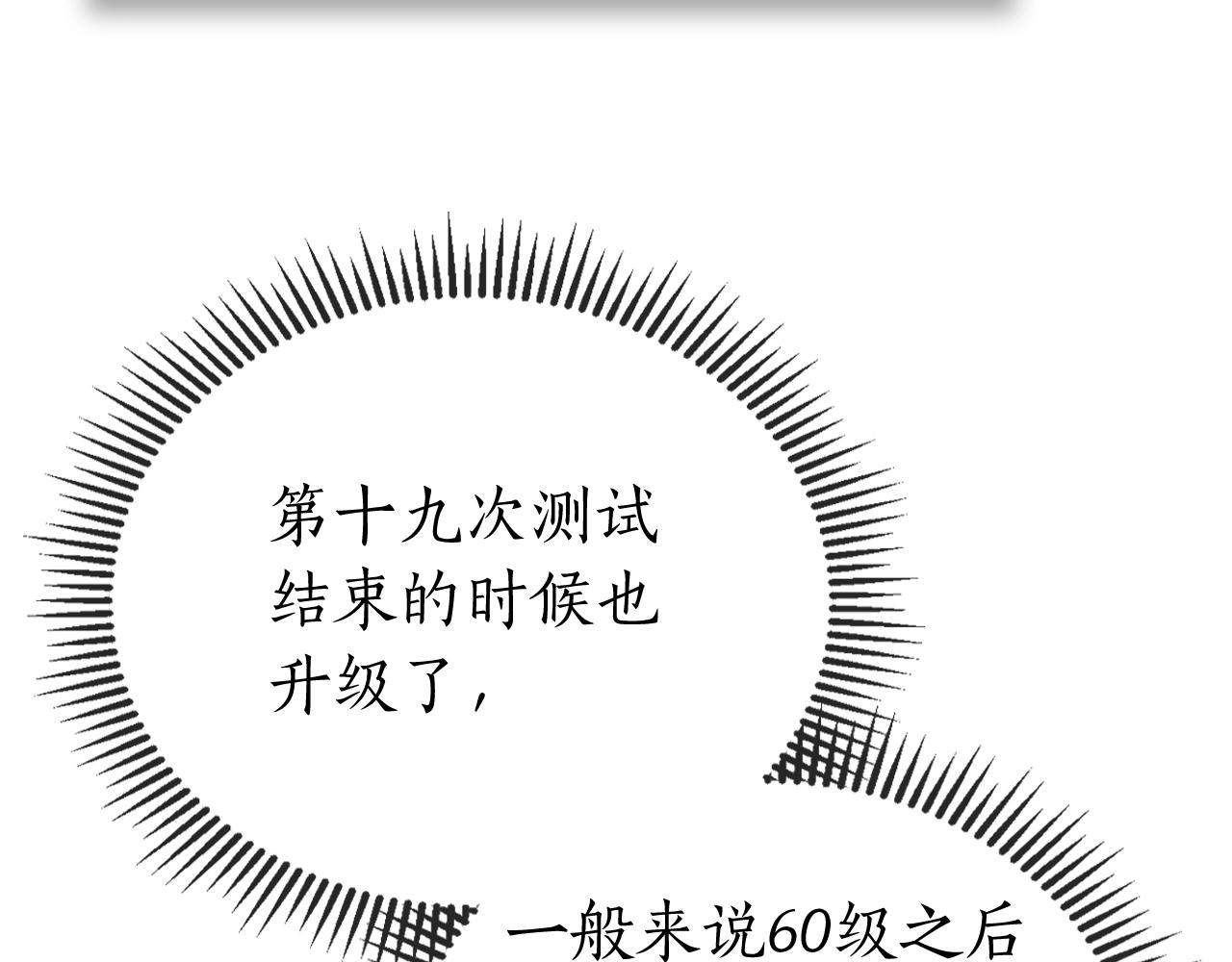 第34话 十拳剑12