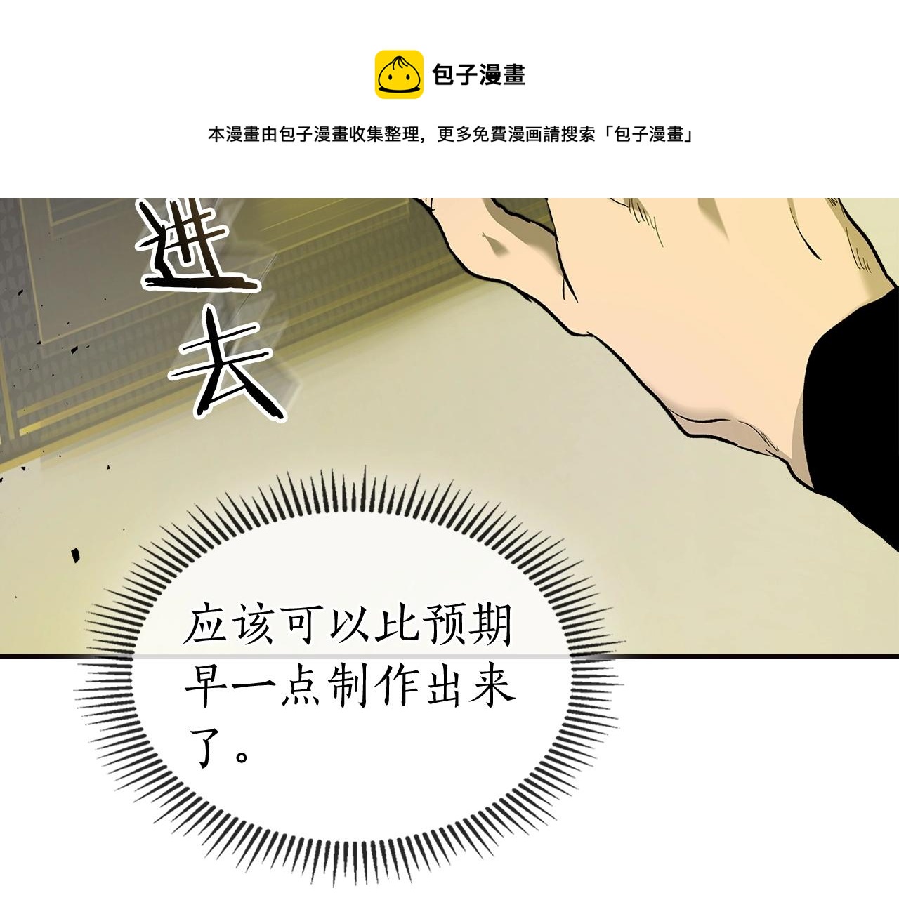 第27话 分赃112