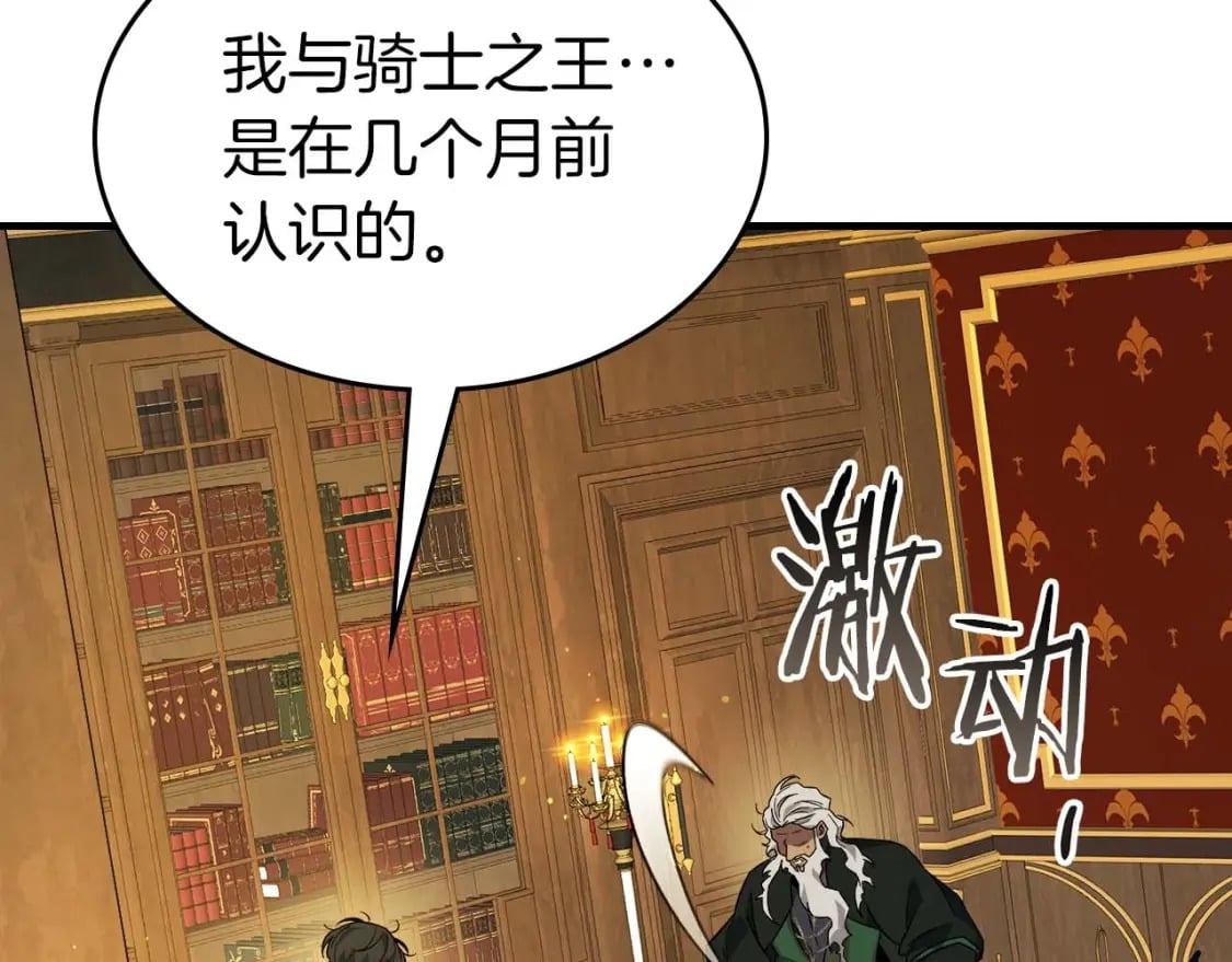 第85话 好久不见145