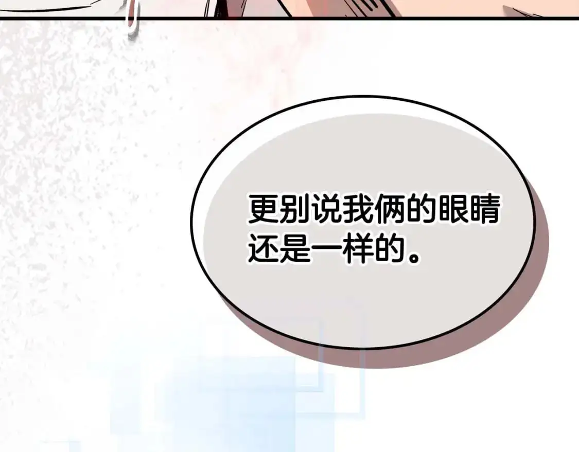 第95话 火眼金睛72