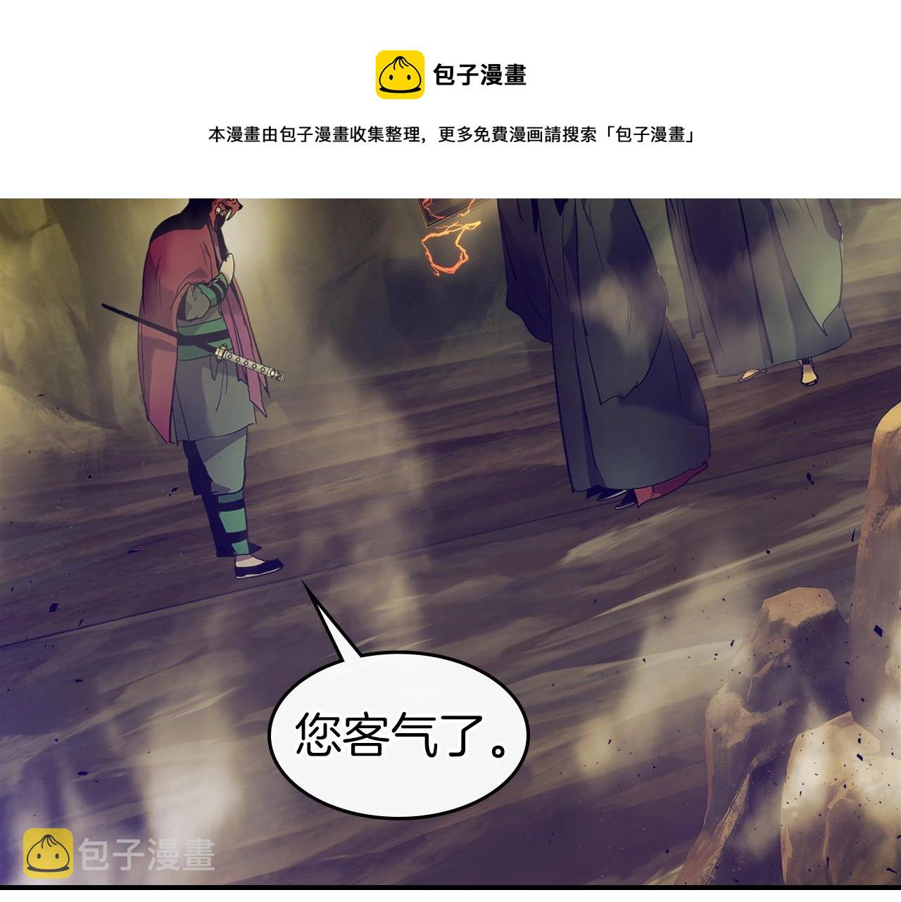 第26话 雷火交动176