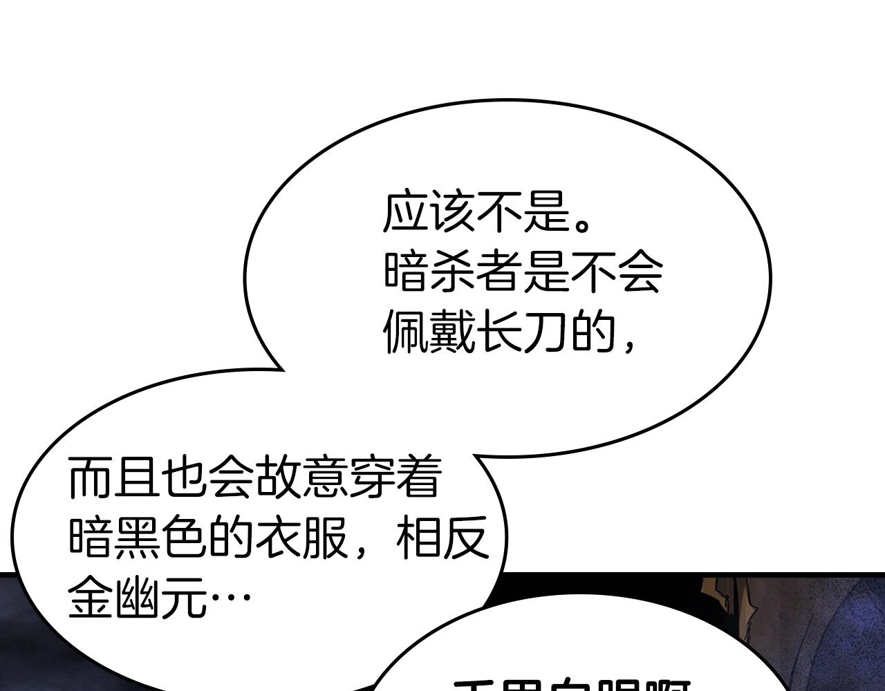 第48话 南宫勋113
