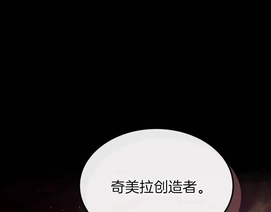 第21话 巨人屠杀者9