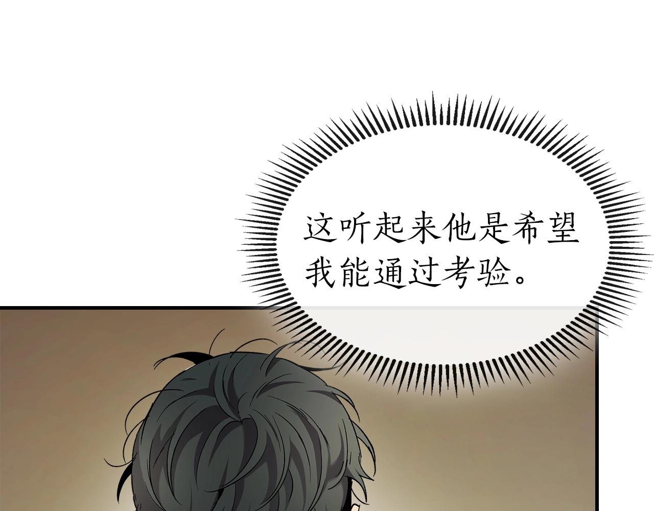 第38话 权天主的考验201