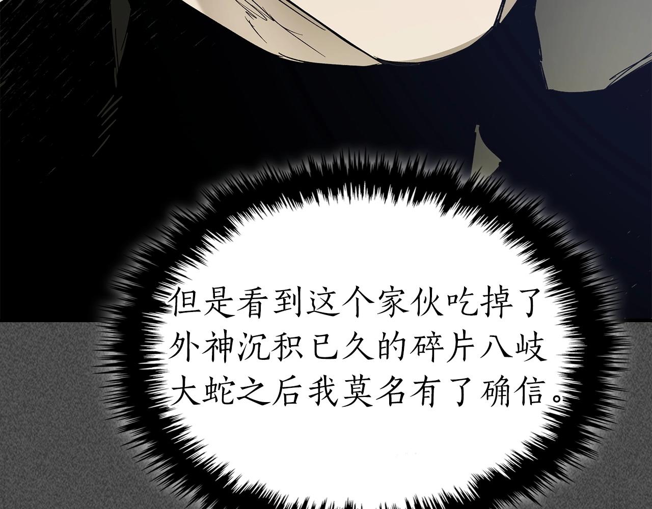 第37话 天子龙65