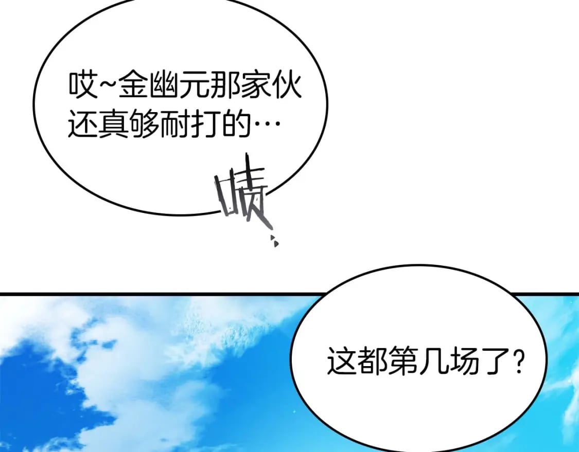第83话 召唤巨牛175