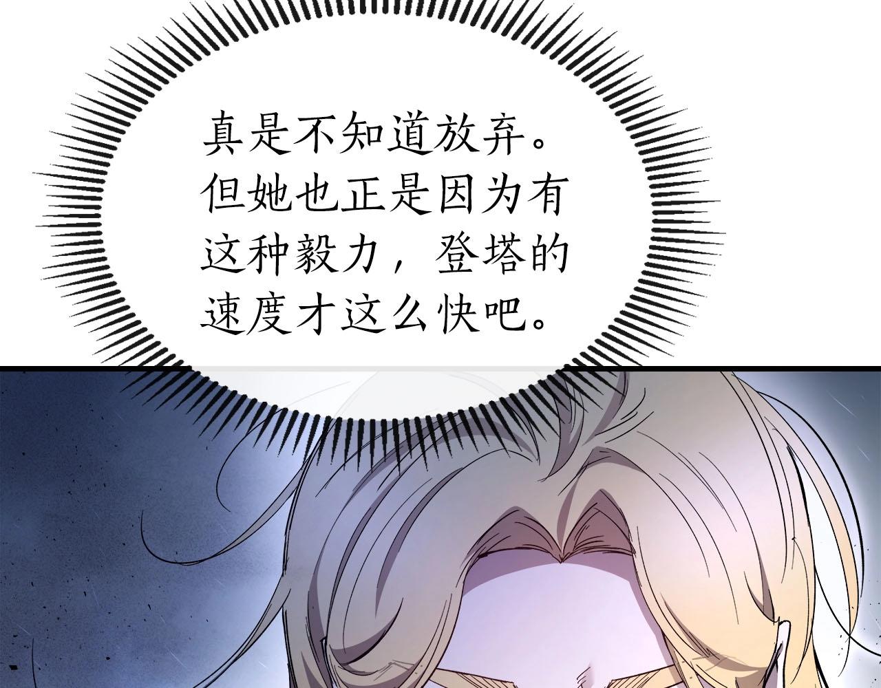 第49话 恐惧之火241