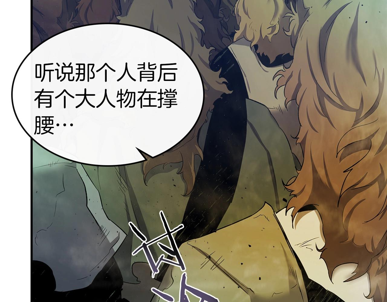 第26话 雷火交动133
