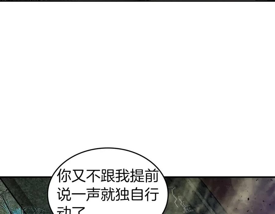 第20话 隐藏关卡87