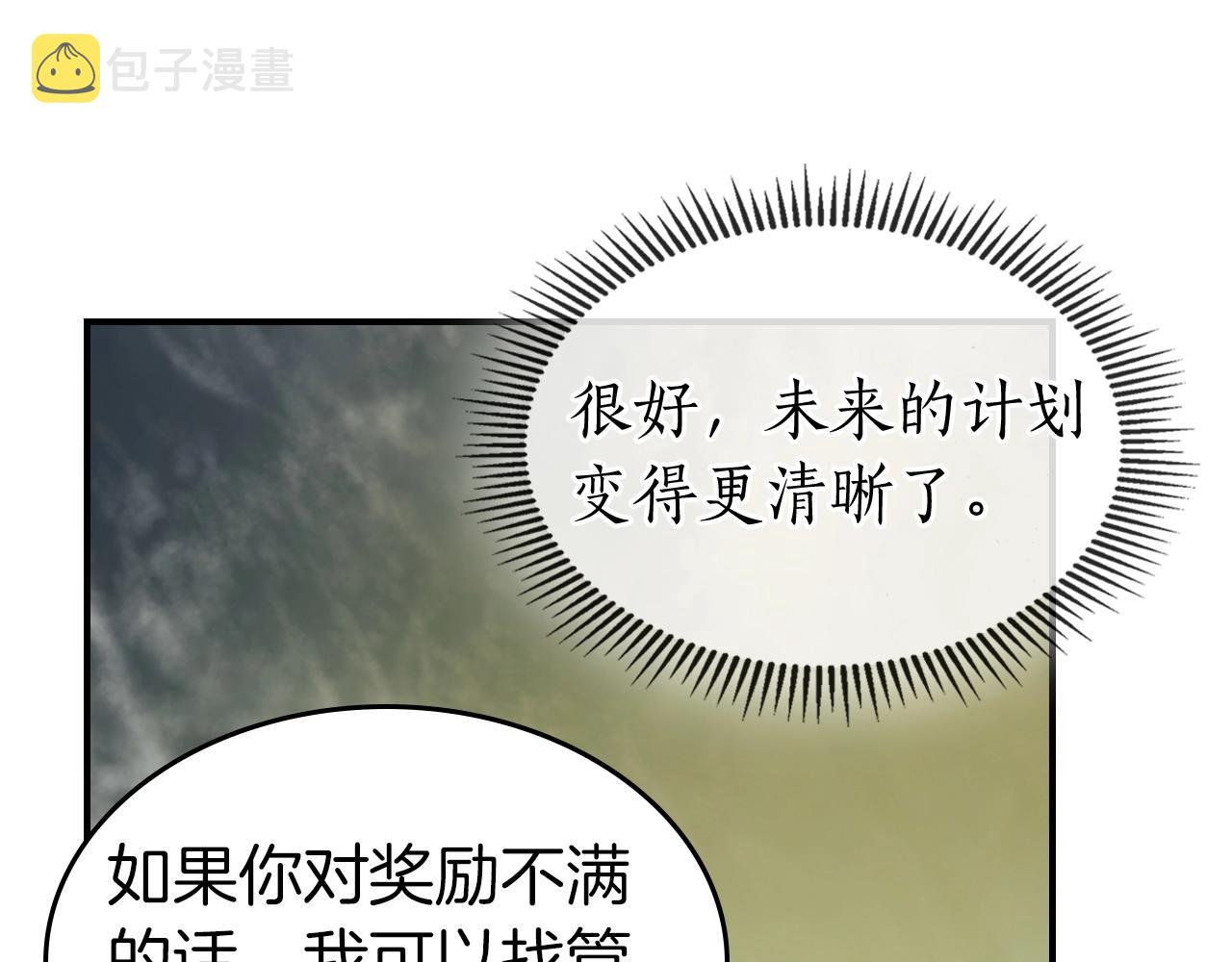 第34话 十拳剑67