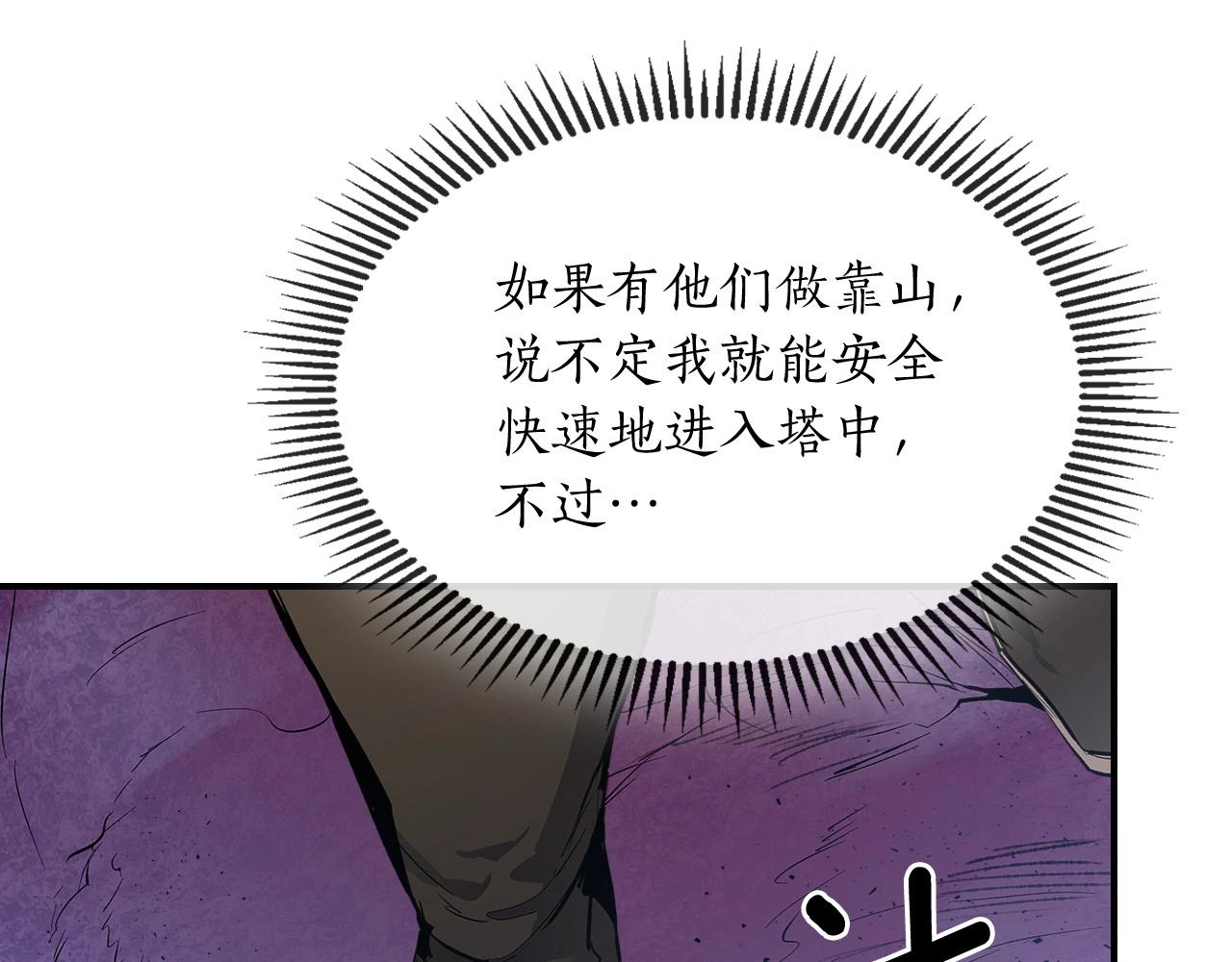 第6话 奥林匹斯之惑157