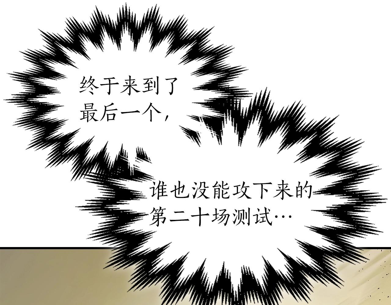 第33话 八岐大蛇7