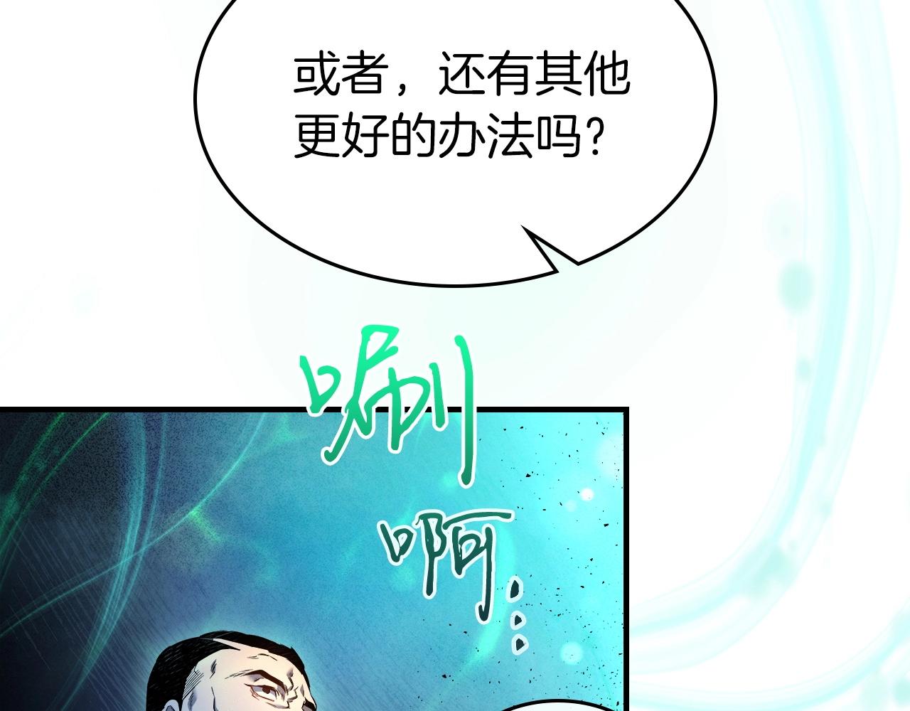 第47话 天罗蛛网186