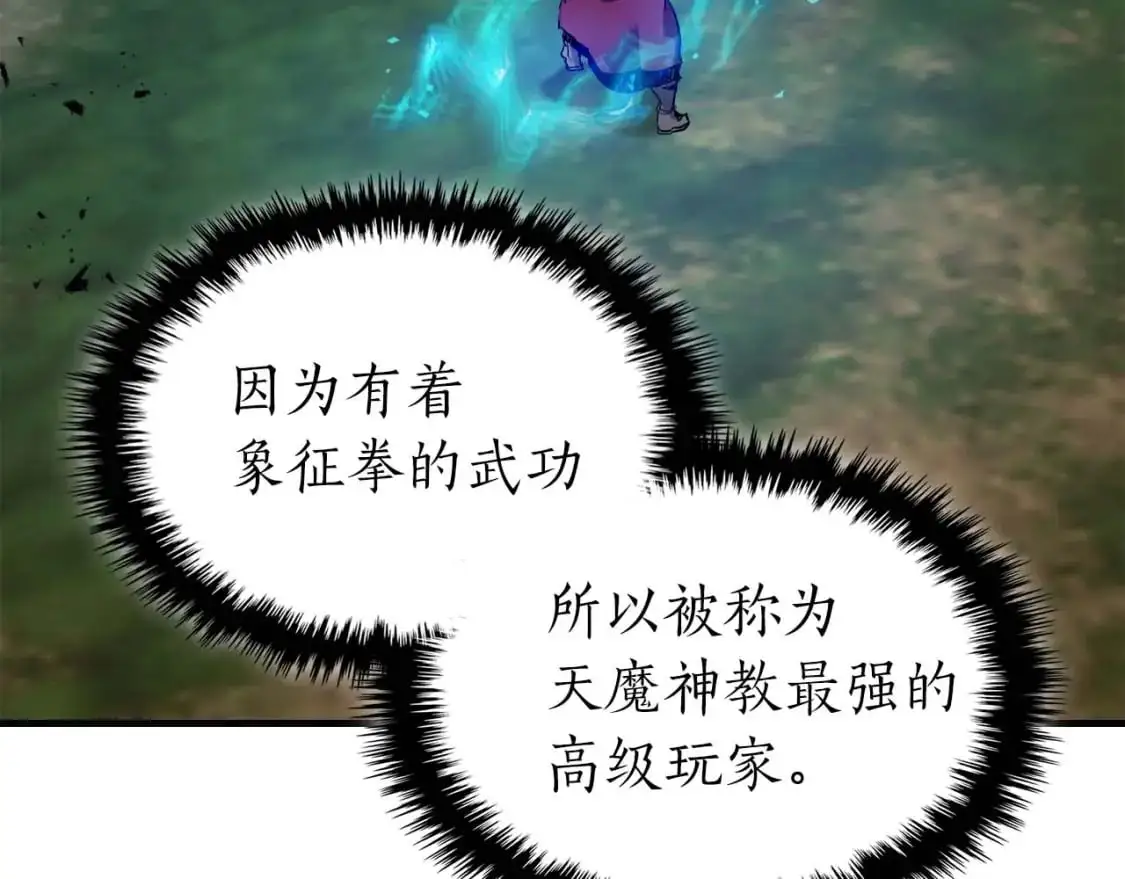 第99话 挑战少教主65
