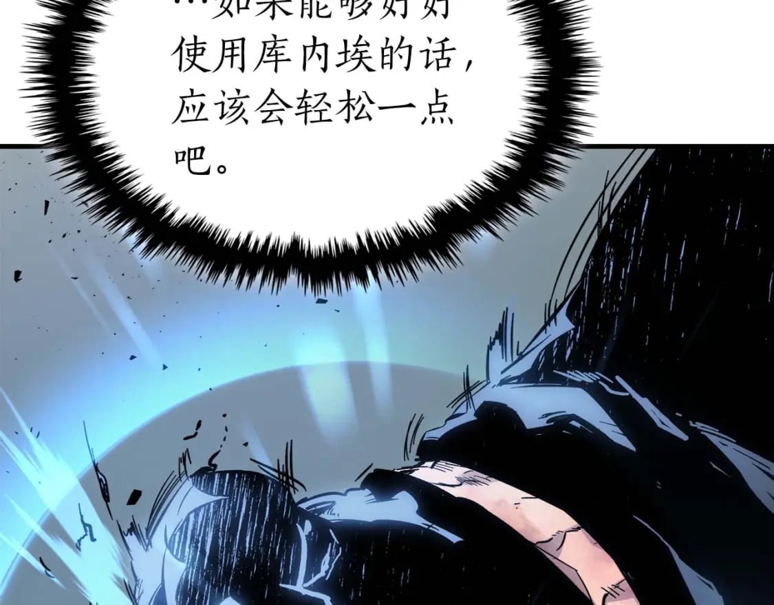 第71话 全军撤退16
