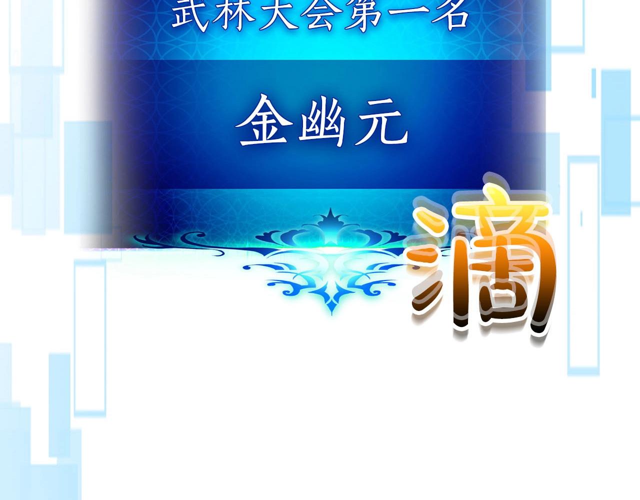 第一季最终话 大还丹5