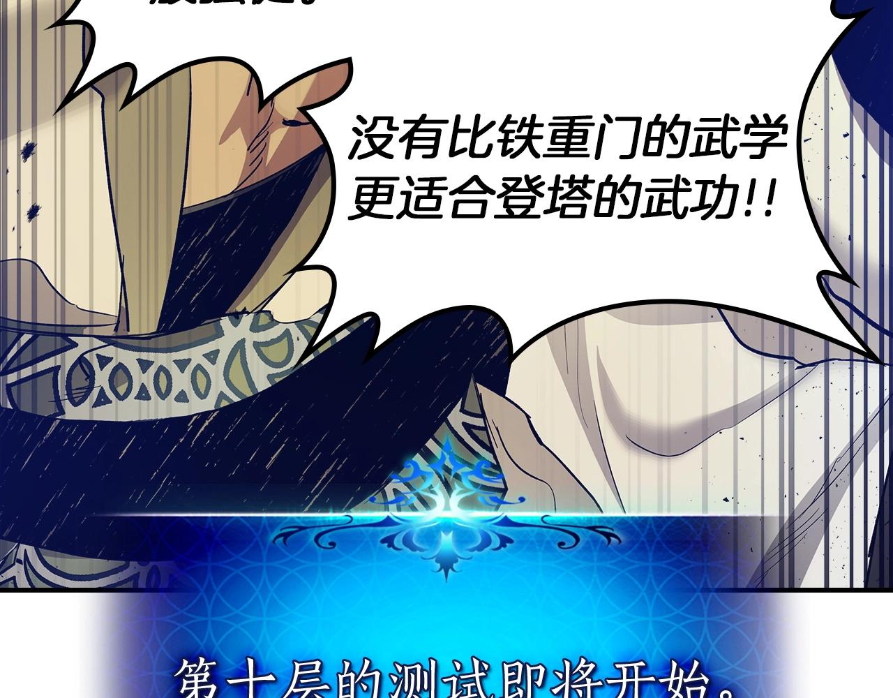 第35话 武林界95