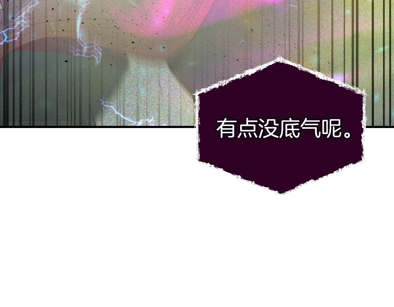 第22话 哈迪斯的至宝235
