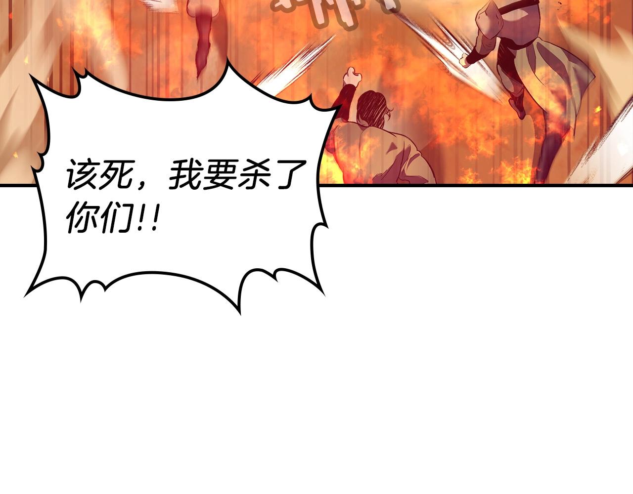 第26话 雷火交动218
