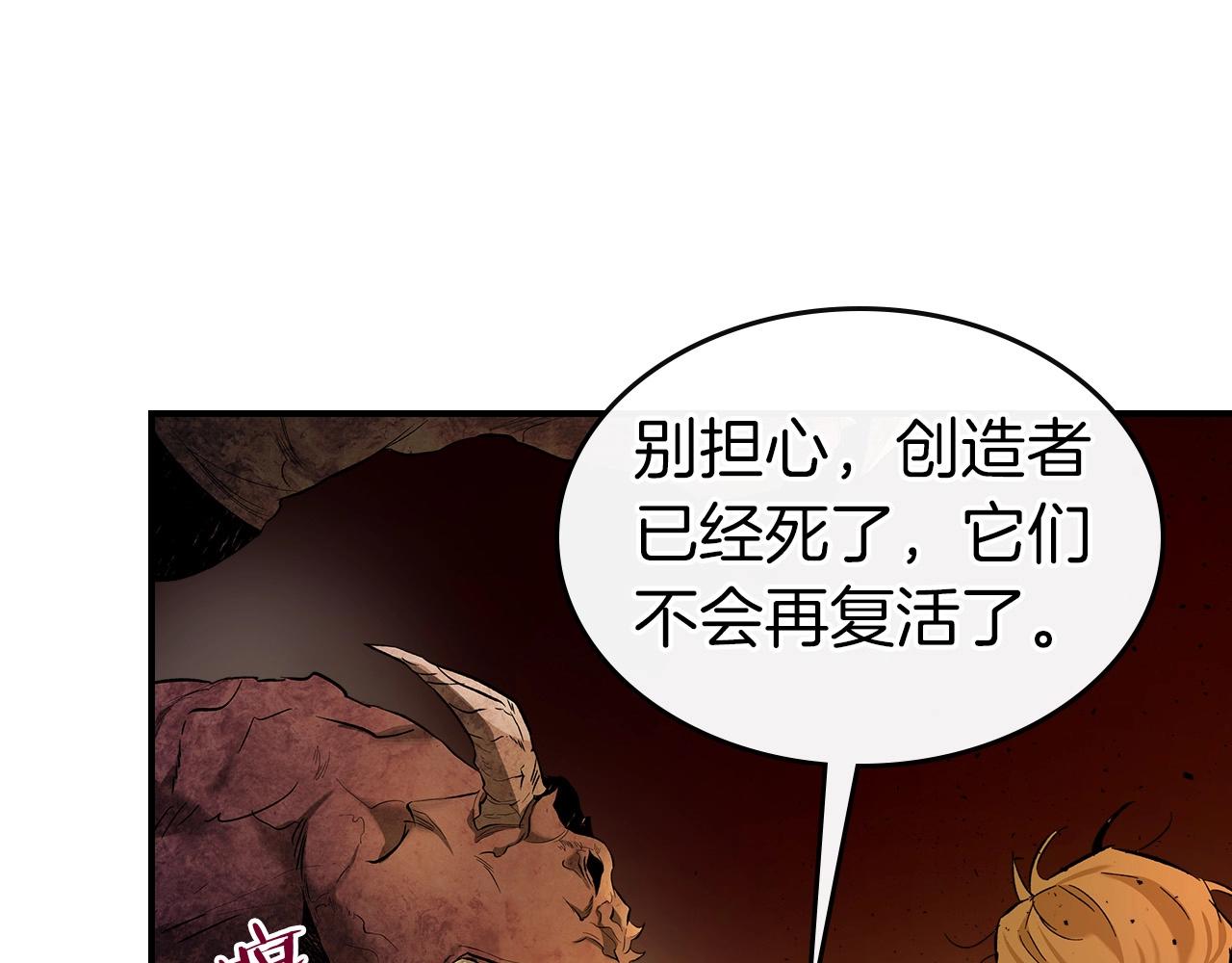 第22话 哈迪斯的至宝93