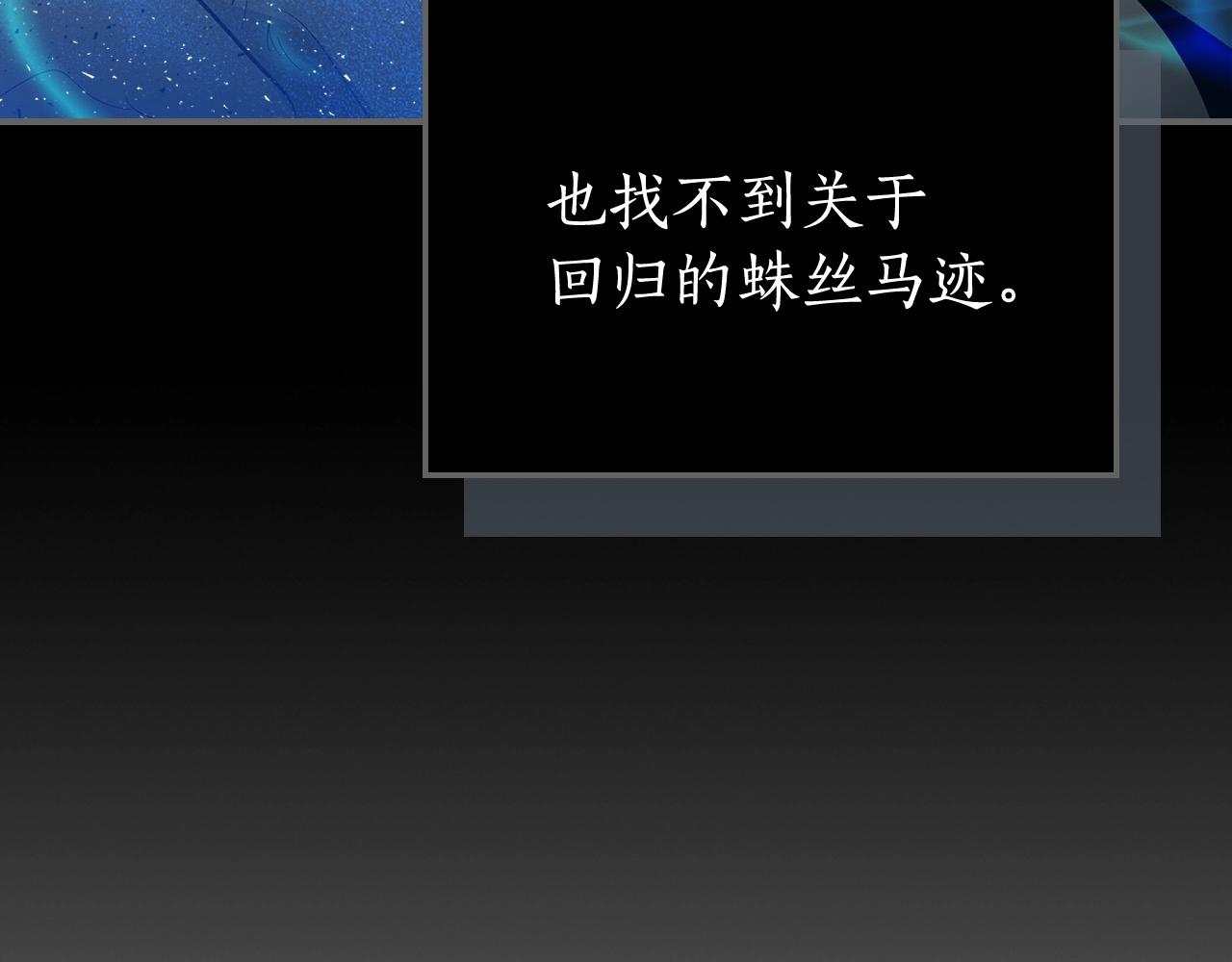 第5话 魔力再现154