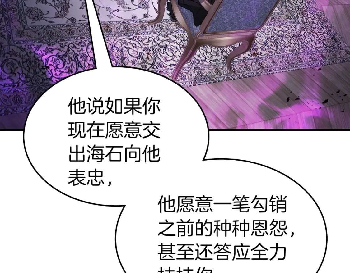 第89话 背叛的骑士178