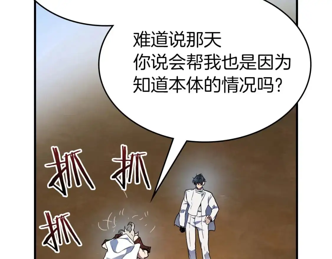 第96话 世界的尽头121