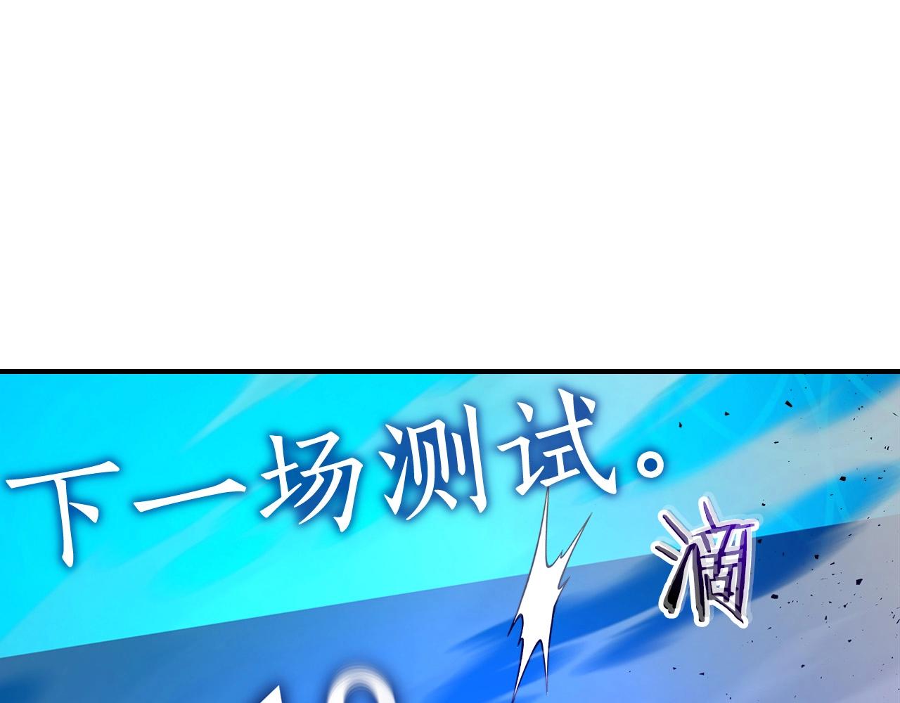 第33话 八岐大蛇14