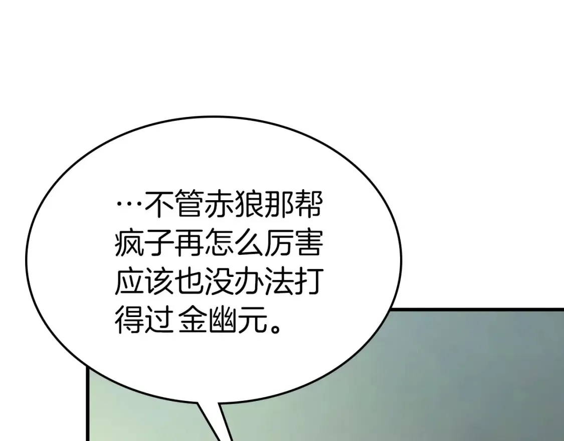 第66话 考验开始108