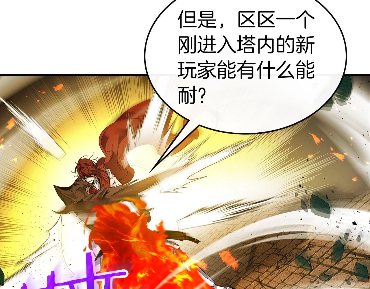第29话 人神对决153