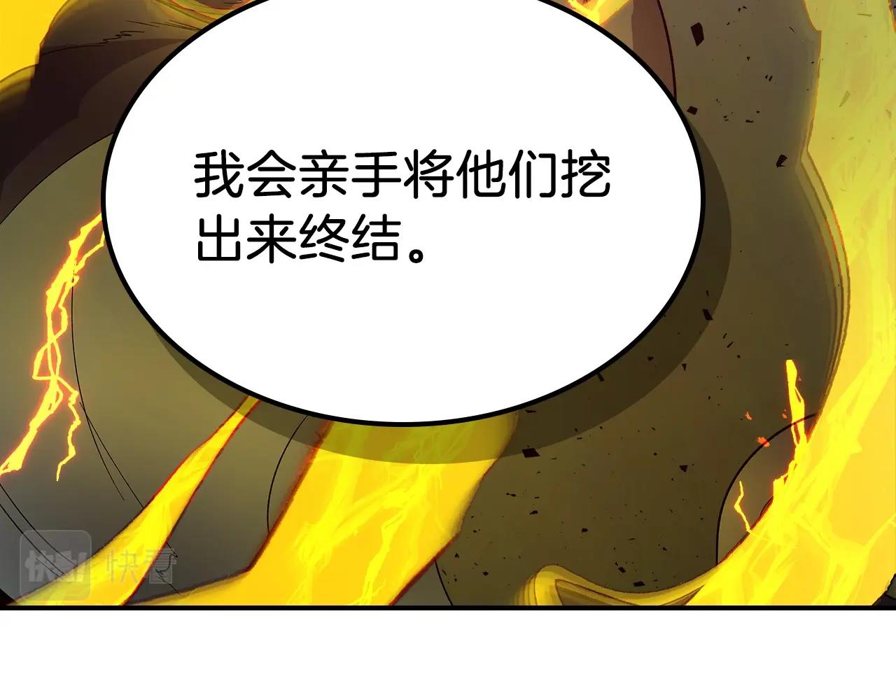 第26话 雷火交动98