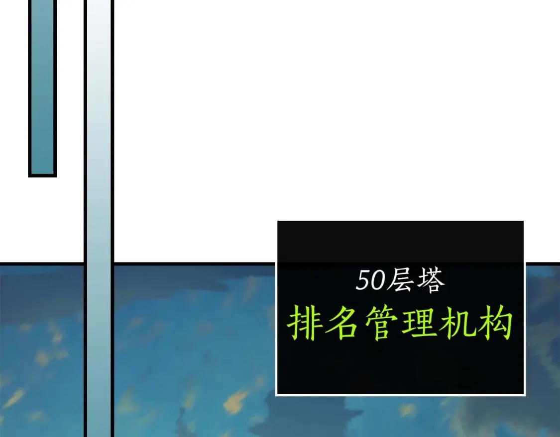 第76话 100层BOSS63