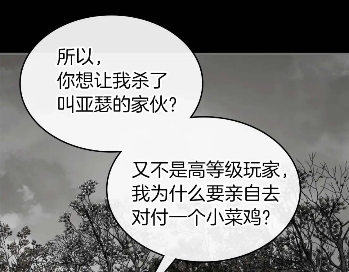 第77话 召唤地狱144