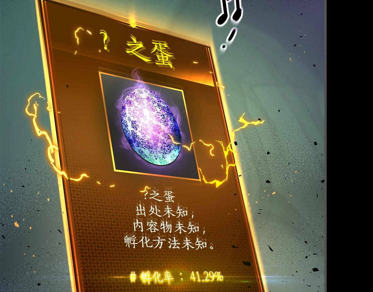 第55话 另一个少教主？111