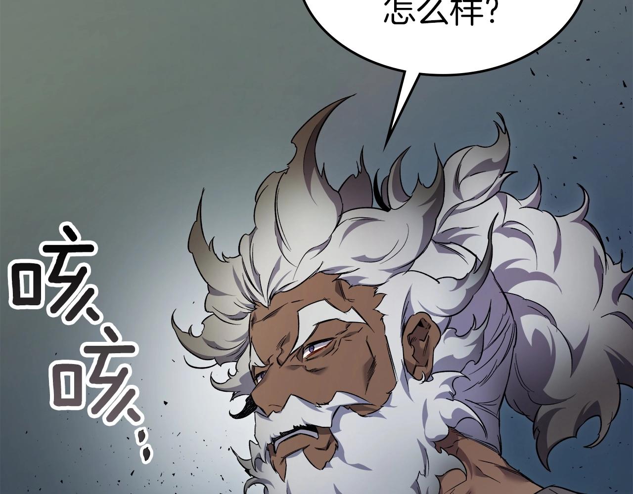 第55话 另一个少教主？164