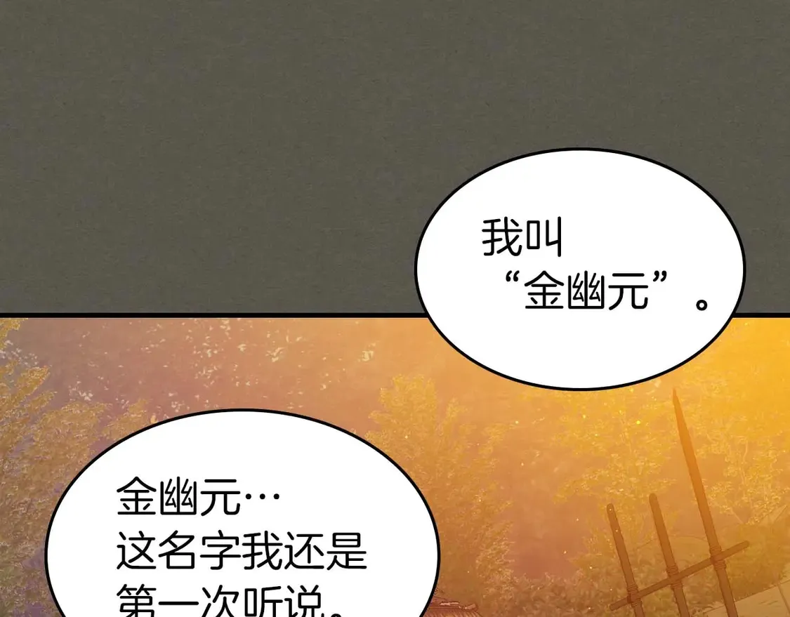 第110话84