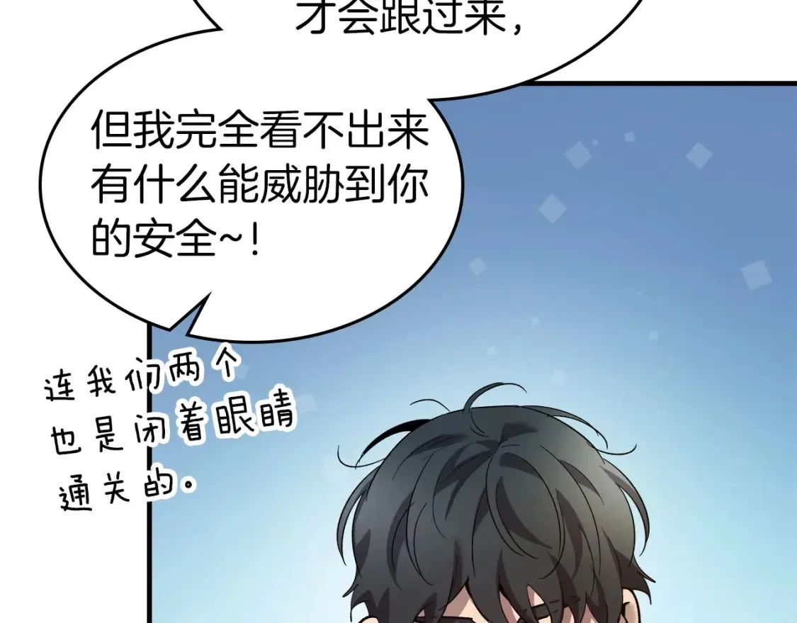 第66话 考验开始32