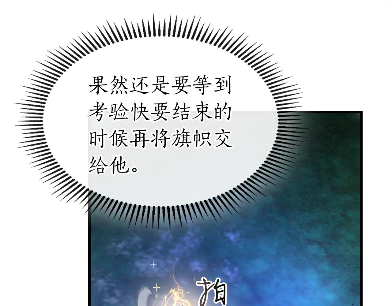 第47话 天罗蛛网219