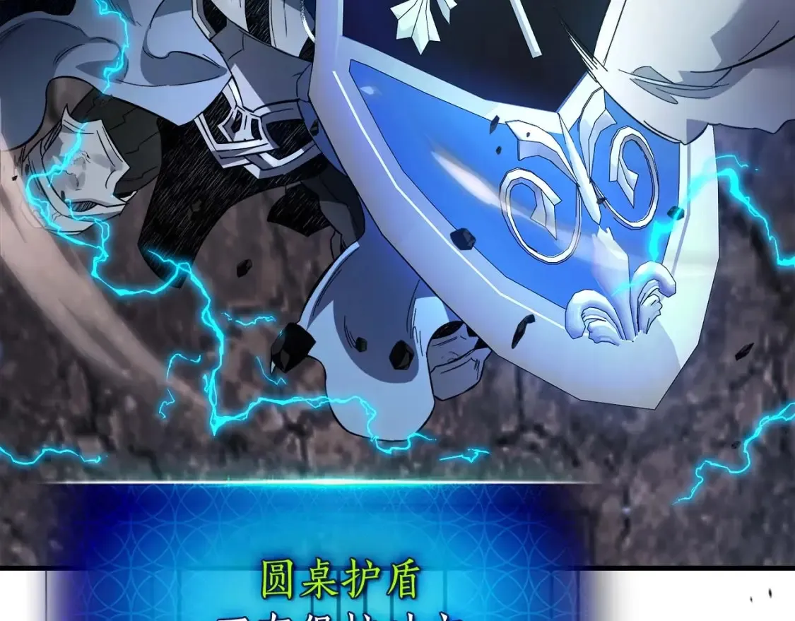 第87话 巨人之力123