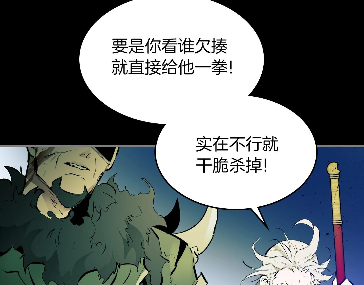 第1话 诸神的黄昏121