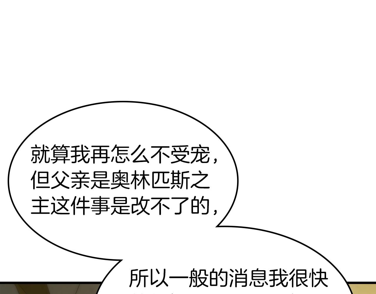 第53话 武林大会235