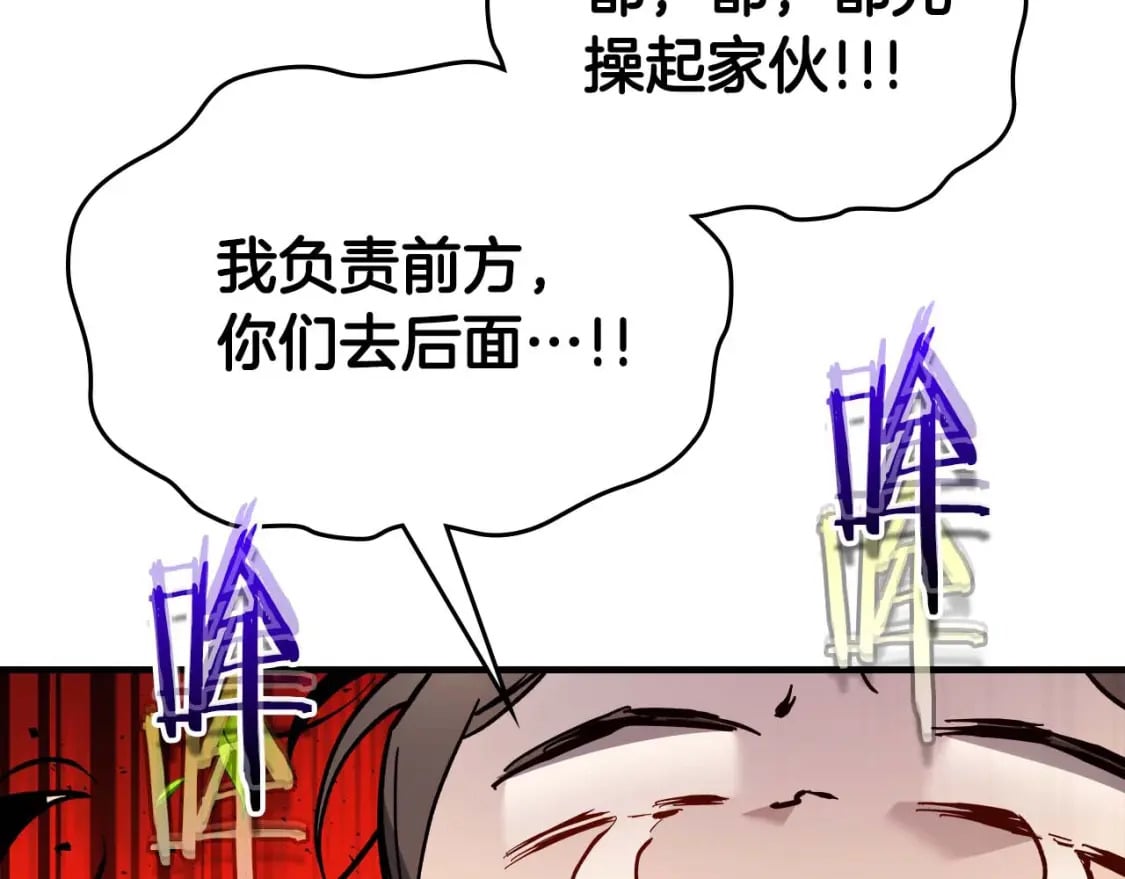 第83话 召唤巨牛199