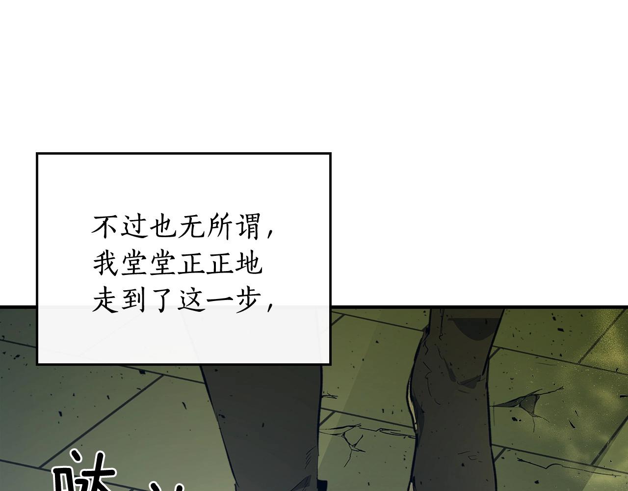 第5话 魔力再现140