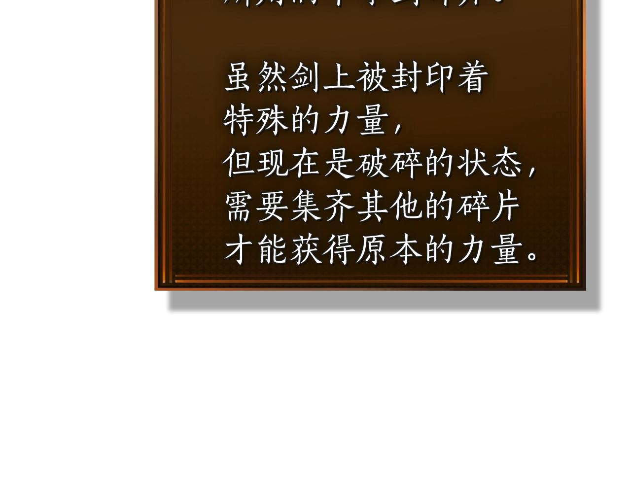 第34话 十拳剑66