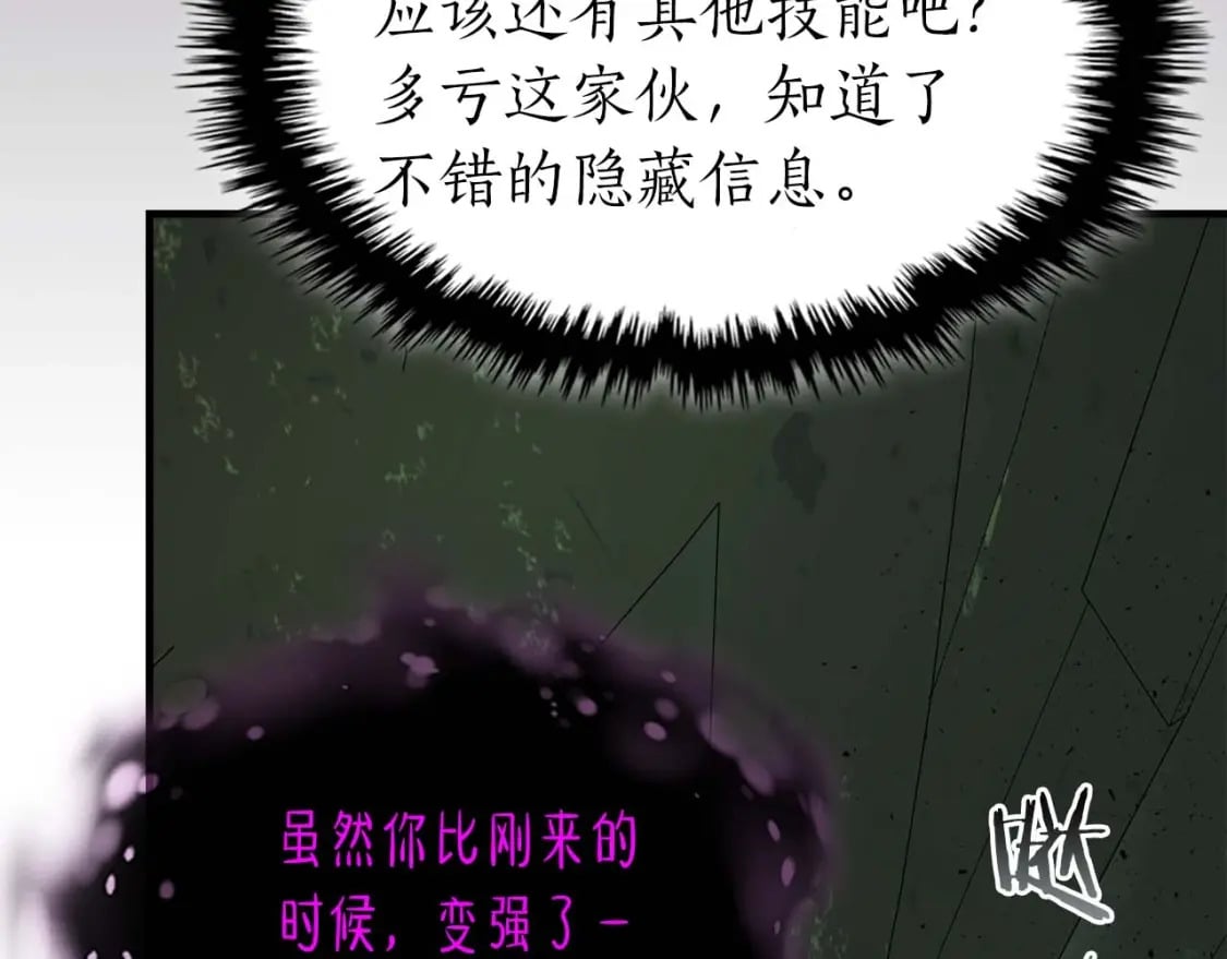 第74话 死亡骑士194