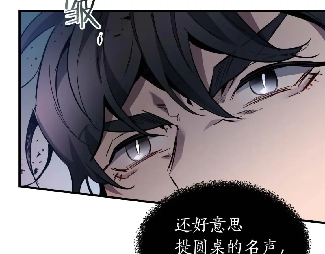 第87话 巨人之力93